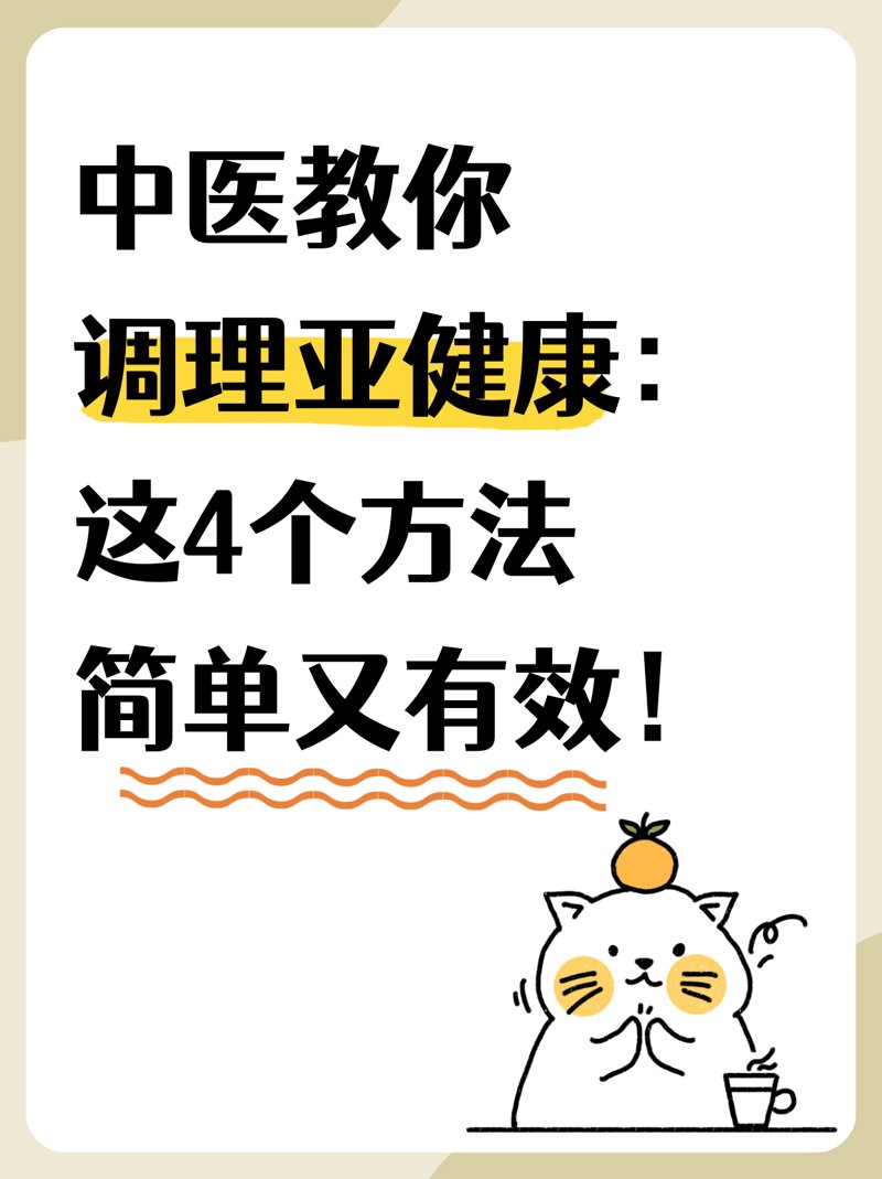 中医养生课:传统智慧与现代生活如何完美结合?