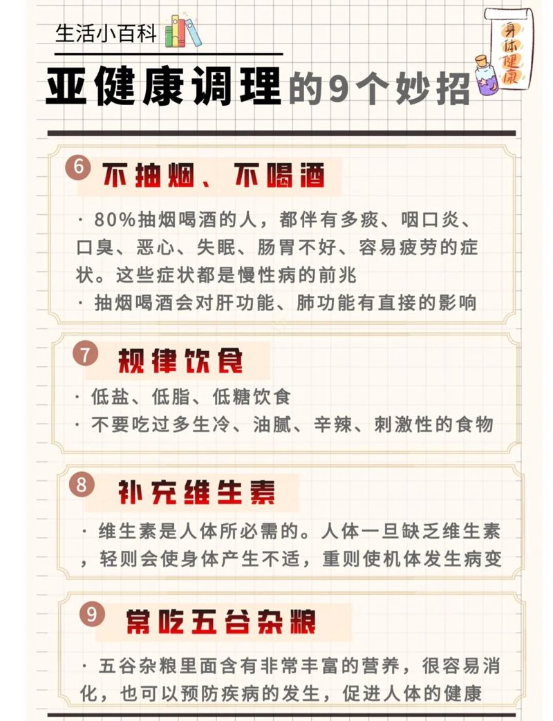 经络疏通后的身体会有什么变化？